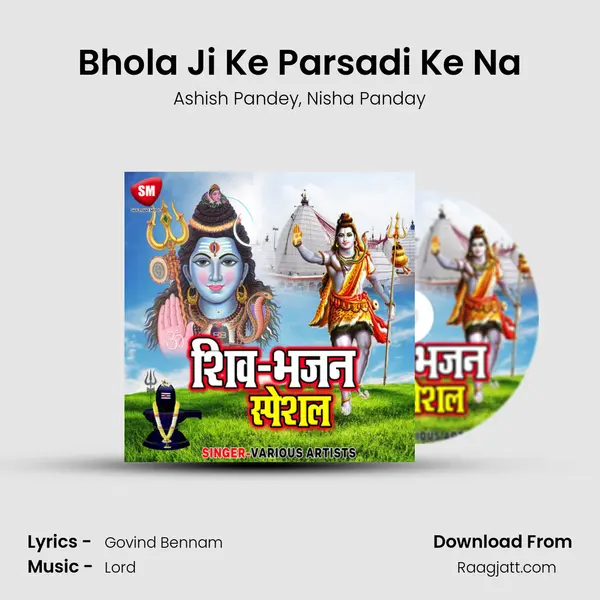 Bhola Ji Ke Parsadi Ke Na mp3 song