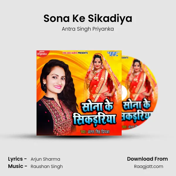 Sona Ke Sikadiya - Antra Singh Priyanka album cover 