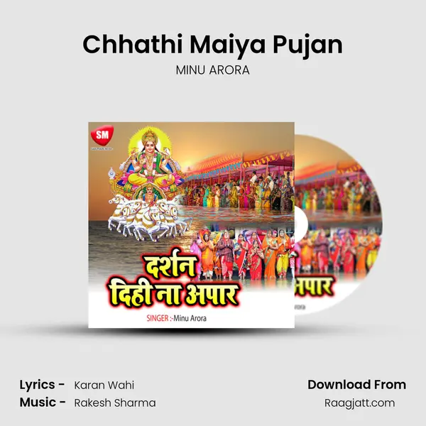 Chhathi Maiya Pujan mp3 song