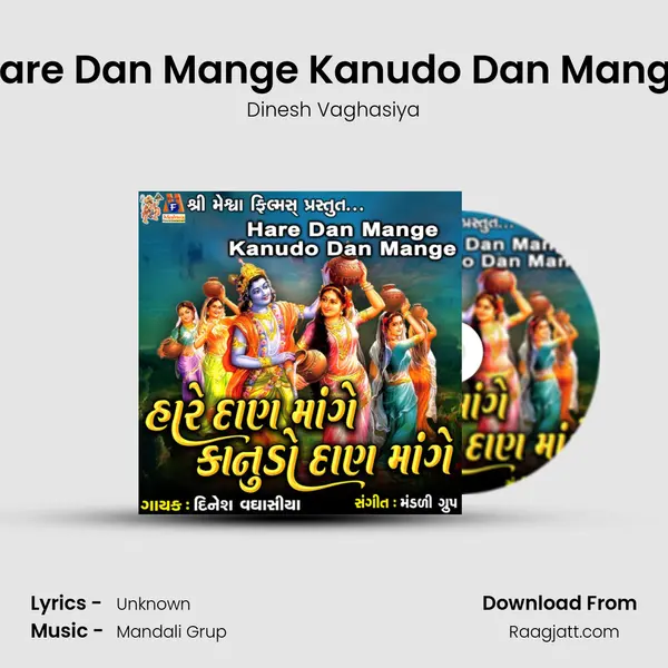 Hare Dan Mange Kanudo Dan Mange mp3 song