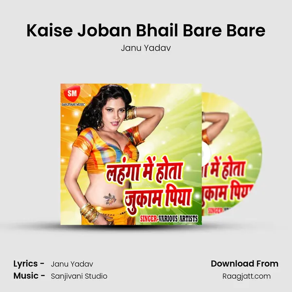 Kaise Joban Bhail Bare Bare mp3 song