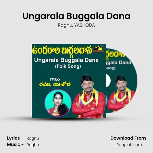 Ungarala Buggala Dana mp3 song