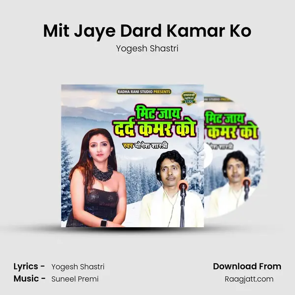 Mit Jaye Dard Kamar Ko - Yogesh Shastri album cover 