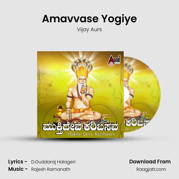 Amavvase Yogiye mp3 song