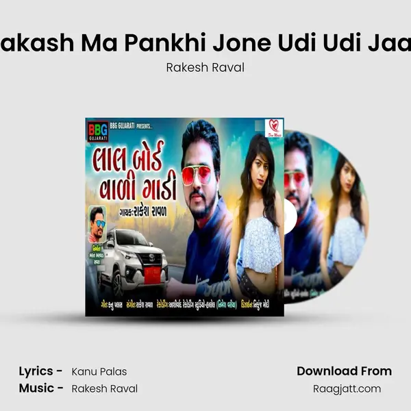 Aakash Ma Pankhi Jone Udi Udi Jaay mp3 song