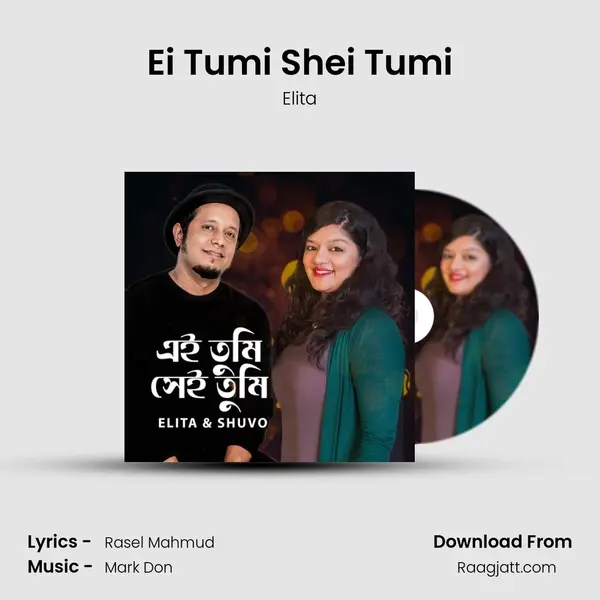 Ei Tumi Shei Tumi mp3 song