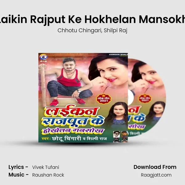 Laikin Rajput Ke Hokhelan Mansokh mp3 song