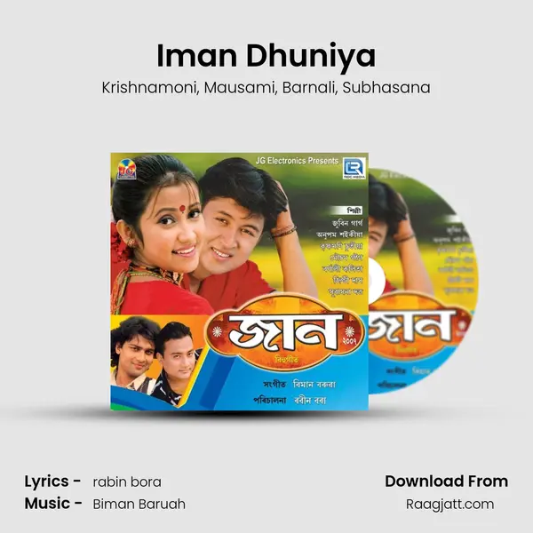 Iman Dhuniya - Krishnamoni album cover 