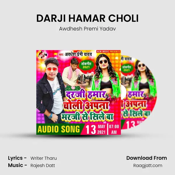 DARJI HAMAR CHOLI mp3 song