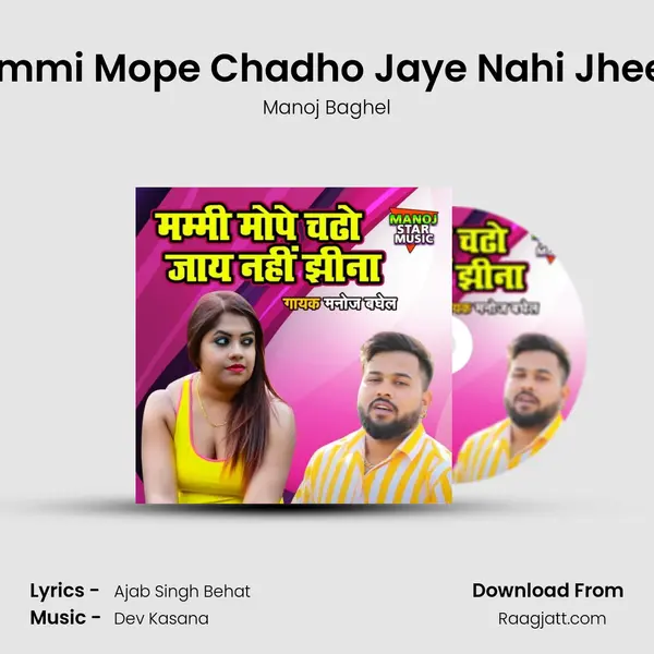 Mammi Mope Chadho Jaye Nahi Jheena mp3 song