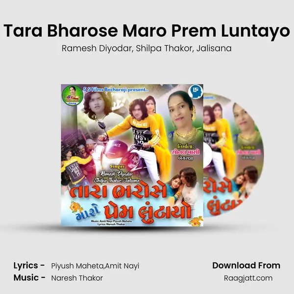 Tara Bharose Maro Prem Luntayo mp3 song