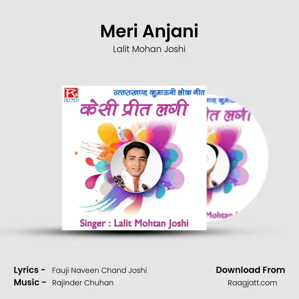 Meri Anjani mp3 song