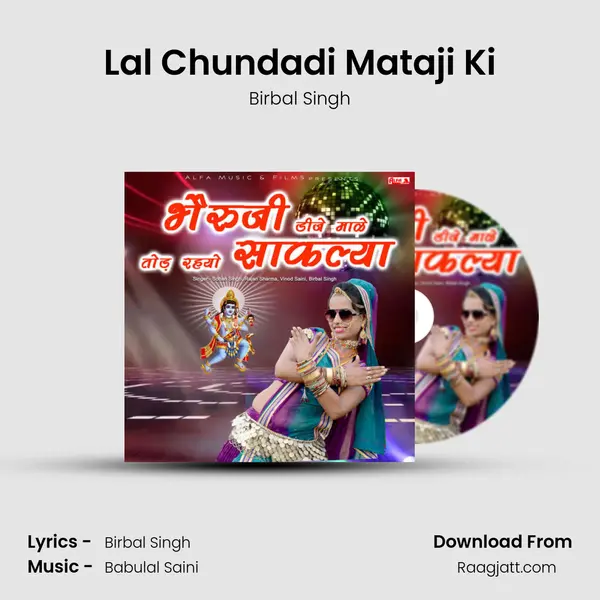 Lal Chundadi Mataji Ki - Birbal Singh album cover 