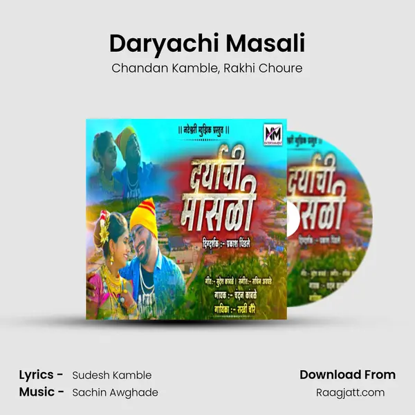 Daryachi Masali - Chandan Kamble album cover 