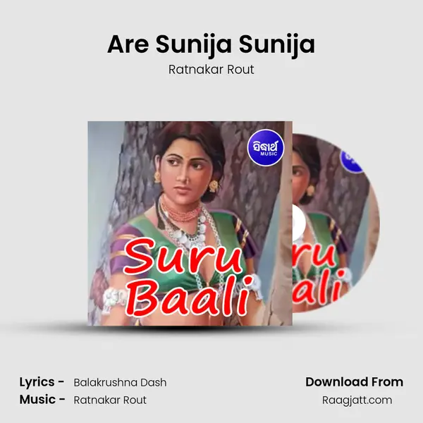 Are Sunija Sunija - Ratnakar Rout album cover 