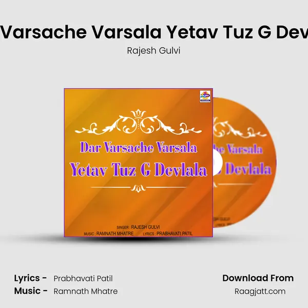 Dar Varsache Varsala Yetav Tuz G Devlala mp3 song