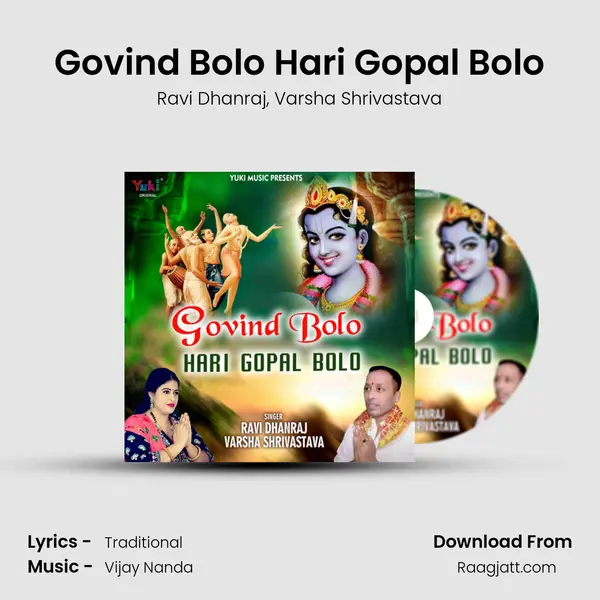 Govind Bolo Hari Gopal Bolo mp3 song