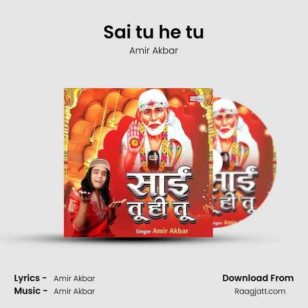 Sai tu he tu - Amir Akbar album cover 