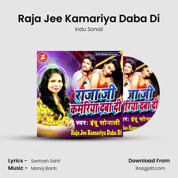 Raja Jee Kamariya Daba Di mp3 song