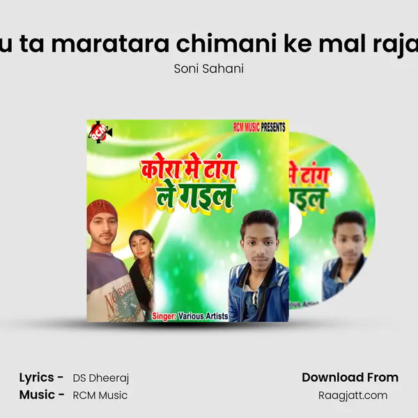 Tu ta maratara chimani ke mal rajaji - Soni Sahani album cover 