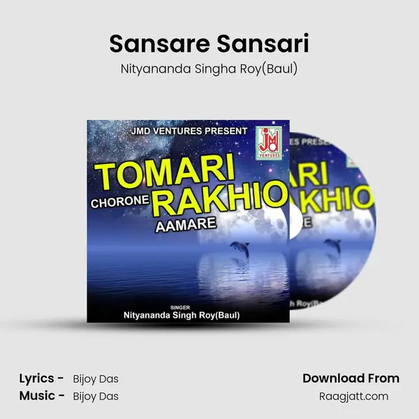 Sansare Sansari mp3 song