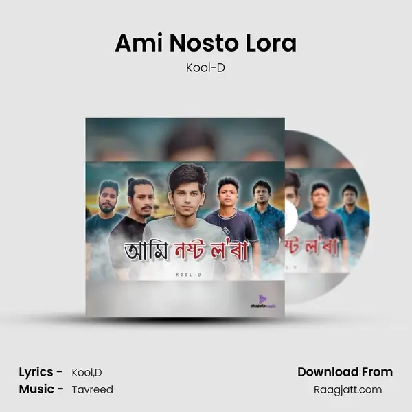 Ami Nosto Lora mp3 song