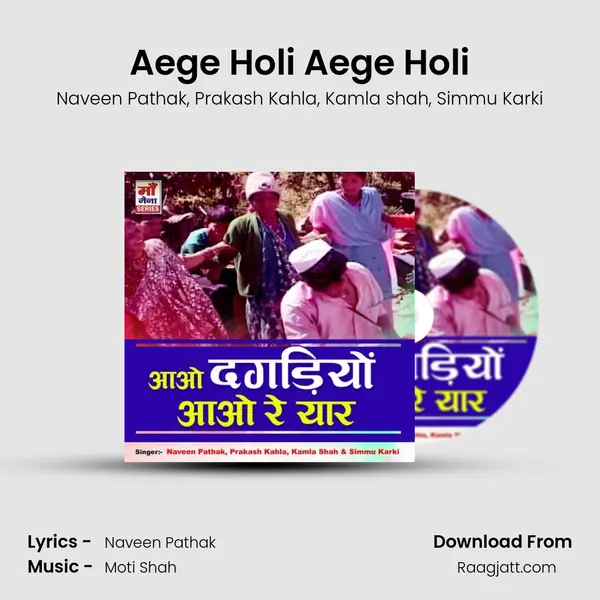 Aege Holi Aege Holi - Naveen Pathak album cover 