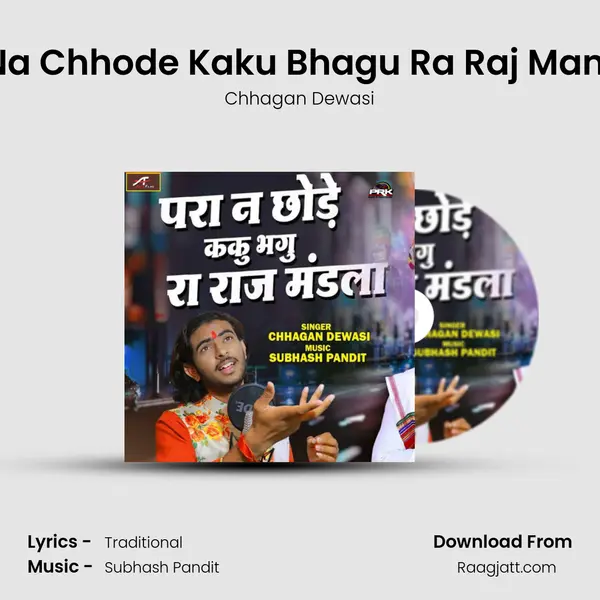 Pra Na Chhode Kaku Bhagu Ra Raj Mandala - Chhagan Dewasi album cover 