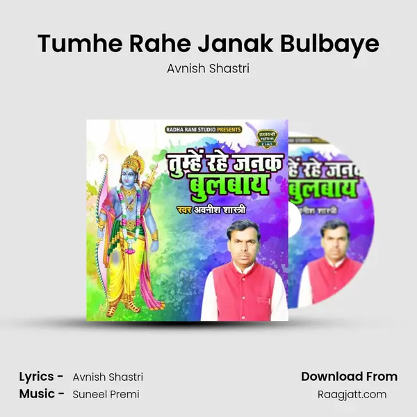 Tumhe Rahe Janak Bulbaye mp3 song