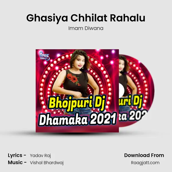 Ghasiya Chhilat Rahalu - Imam Diwana mp3 song