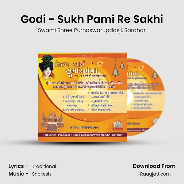 Godi - Sukh Pami Re Sakhi - Swami Shree Purnaswarupdasji album cover 