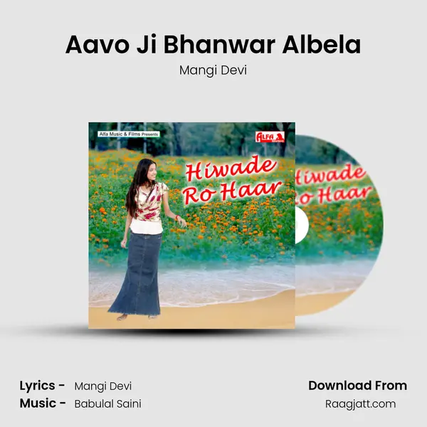 Aavo Ji Bhanwar Albela mp3 song