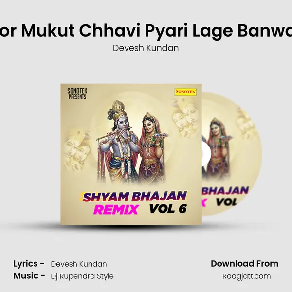 Mor Mukut Chhavi Pyari Lage Banwari - Devesh Kundan mp3 song