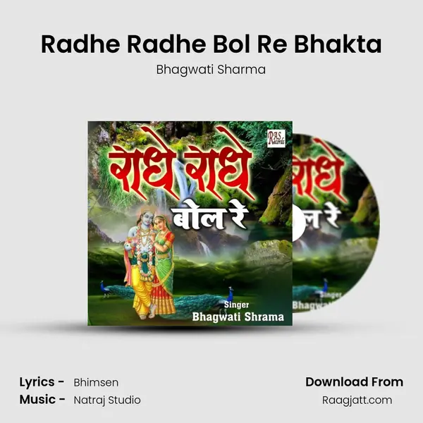 Radhe Radhe Bol Re Bhakta - Bhagwati Sharma album cover 