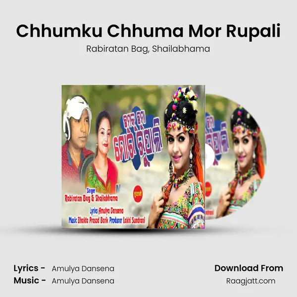 Chhumku Chhuma Mor Rupali - Rabiratan Bag album cover 