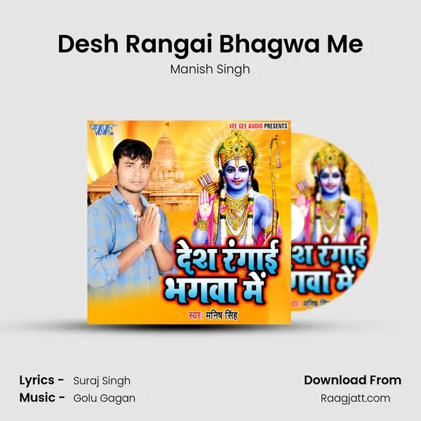 Desh Rangai Bhagwa Me - Manish Singh album cover 