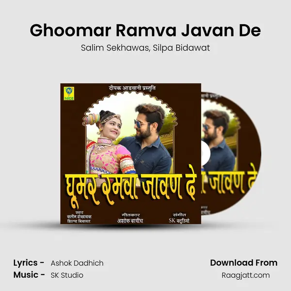 Ghoomar Ramva Javan De mp3 song