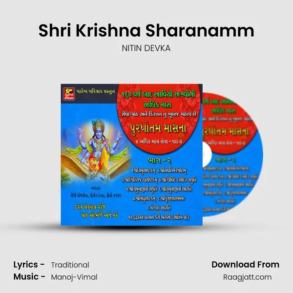 Shri Krishna Sharanamm - NITIN DEVKA album cover 