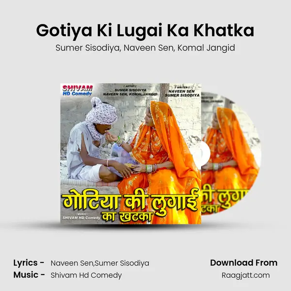 Gotiya Ki Lugai Ka Khatka mp3 song