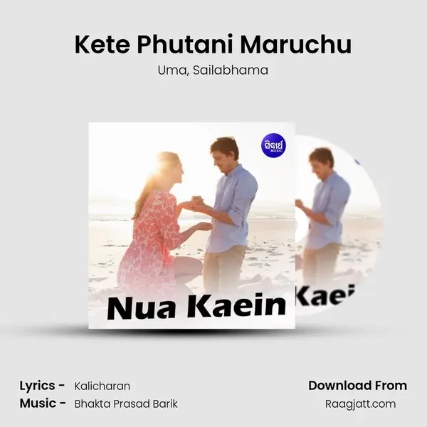 Kete Phutani Maruchu mp3 song