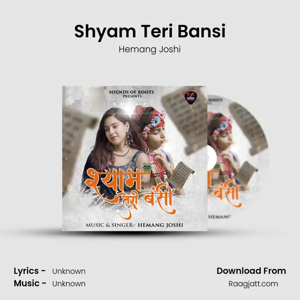 Shyam Teri Bansi - Hemang Joshi album cover 