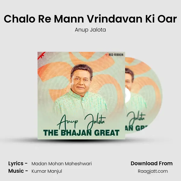 Chalo Re Mann Vrindavan Ki Oar - Anup Jalota album cover 