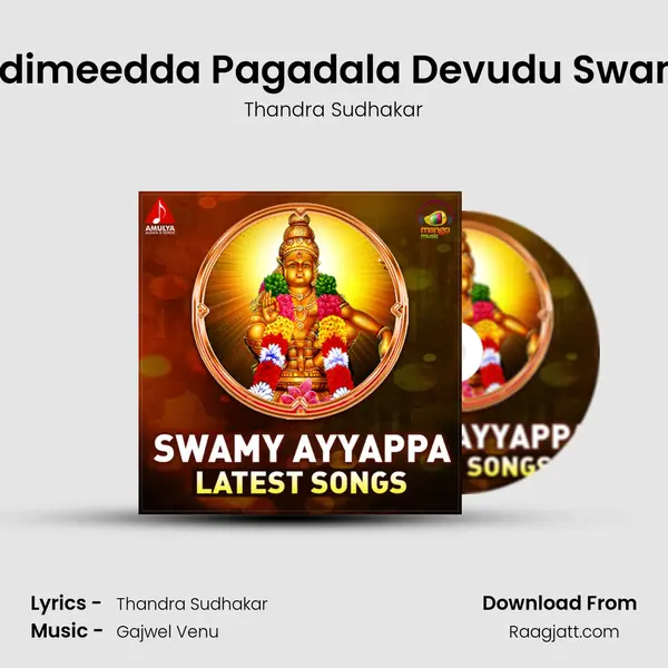 Padimeedda Pagadala Devudu Swamy mp3 song