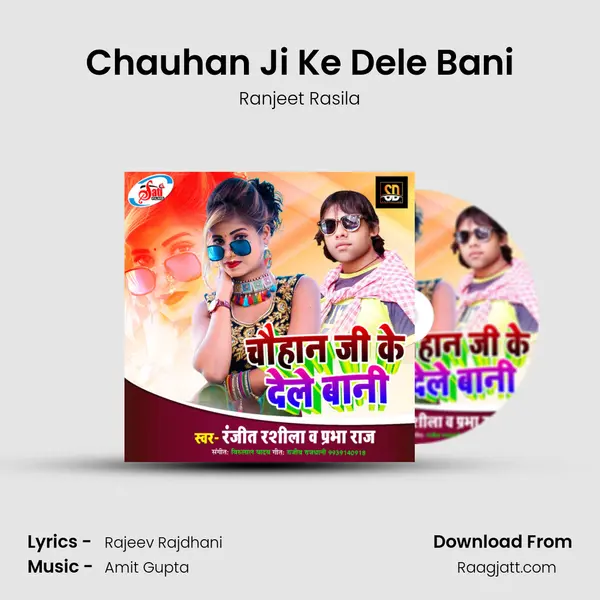 Chauhan Ji Ke Dele Bani - Ranjeet Rasila album cover 