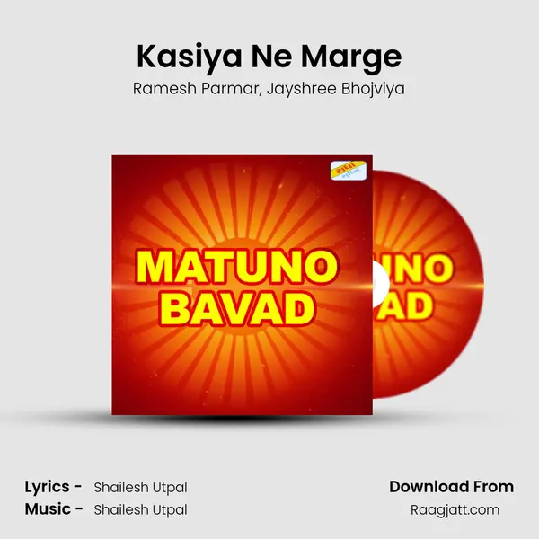 Kasiya Ne Marge mp3 song