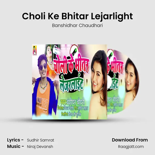 Choli Ke Bhitar Lejarlight mp3 song