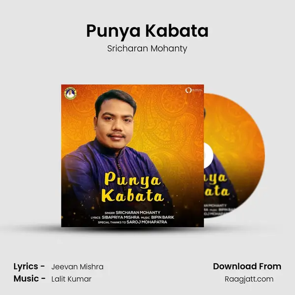 Punya Kabata mp3 song