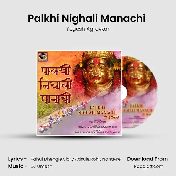 Palkhi Nighali Manachi (feat Dj Umesh) mp3 song