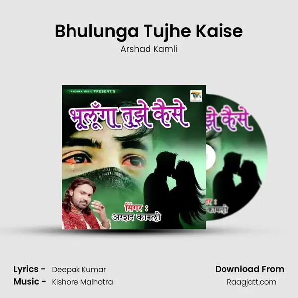 Bhulunga Tujhe Kaise mp3 song