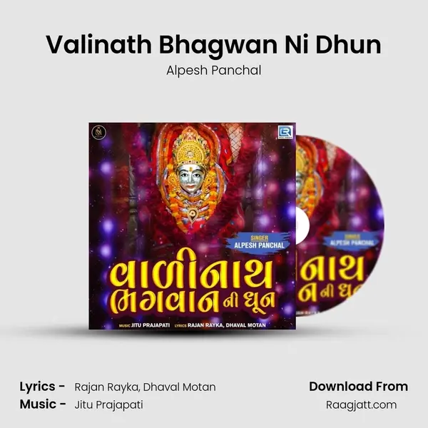 Valinath Bhagwan Ni Dhun mp3 song